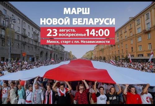 В Минске участники акции против Лукашенко начали формировать колонны. Первая выдвинулась в центр столицы 