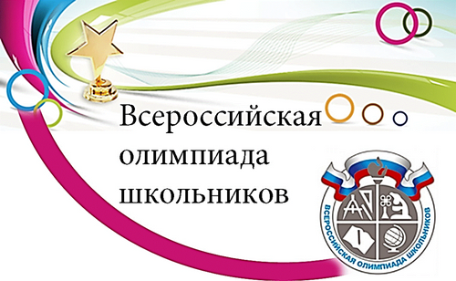 Ященко: новые меры безопасности повысят доверие к Всероссийской олимпиаде школьников 