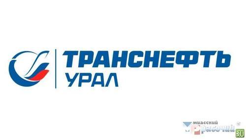 АО «Транснефть – Урал» заменило участки магистральных трубопроводов 