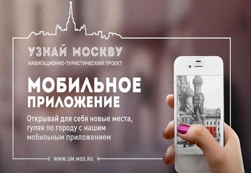 Депутат МГД Бускин: Мультимедийный портал «Узнай Москву» помогает москвичам узнавать историю столицы