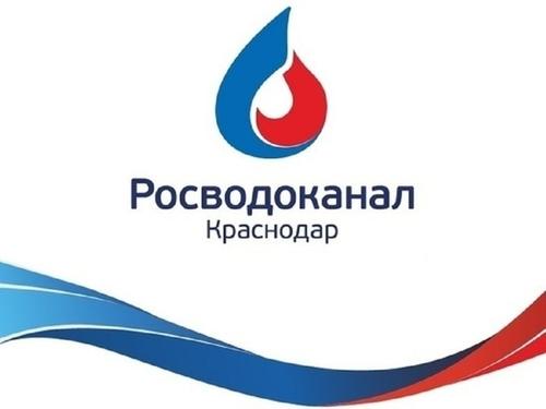 «Краснодар Водоканал» заменит водопровод в центре города