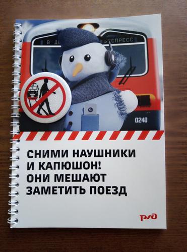 Железнодорожники напомнили школьникам о правилах безопасного поведения