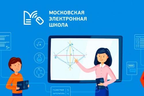 Собянин рассказал о расширении функционала Московкой электронной школы