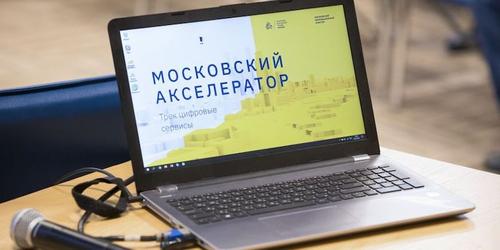 Сергунина: Более 50 млн рублей инвестиций привлекли стартапы с помощью «Московского акселератора»