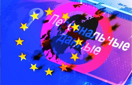 Суд Евросоюза объявил массовый сбор пользовательских данных незаконным
