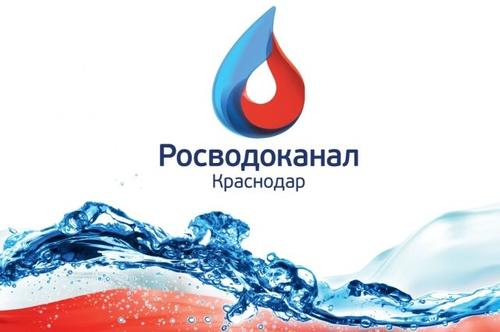 «Краснодар Водоканал» завершает замену водопровода на одной из улиц  Краснодара