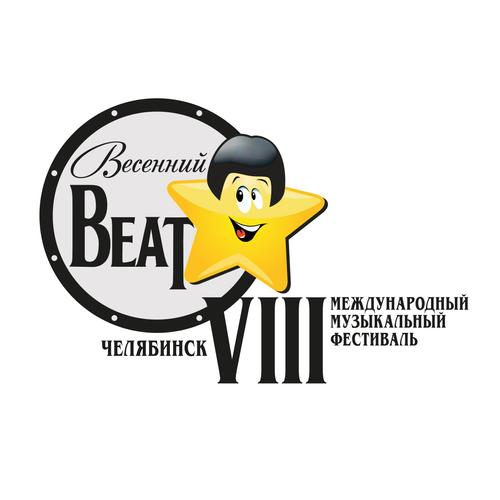 В Челябинске пройдет музыкальный фестиваль «Весенний beat»