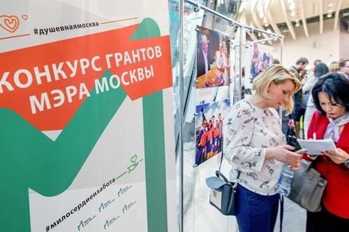 Сергунина: Грантовую поддержку от Правительства Москвы получат около 200 НКО