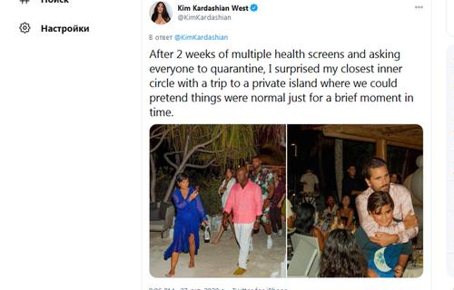 Ким Кардашьян высмеяли за твит о семейном карантине на частном острове