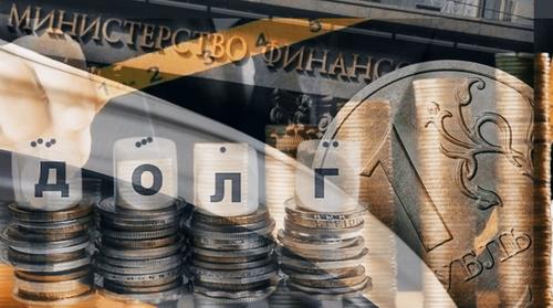 Минфин РФ ставит рекорды по наращиванию госдолга