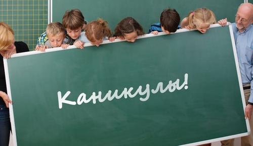 Московские школы перенесли ноябрьские каникулы на более ранний срок