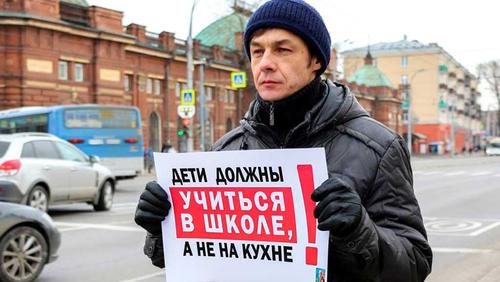 В Иркутске прошла серия пикетов с протестом против дистанционного обучения