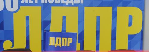 РИА Новости: 17 депутатов гордумы Хабаровска во главе с председателем покинули ЛДПР