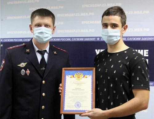 В Краснодаре полицейские наградили спасшего школьника подростка