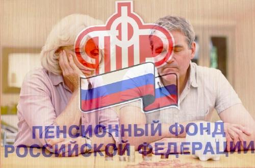 Российская «пенсионка» в шоке
