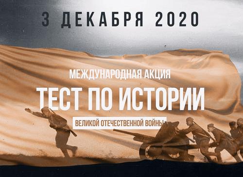 Депутаты пройдут тест по истории Великой Отечественной войны