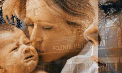 Родители новорожденных обвиняют медиков роддомов Москвы в халатности и непрофессионализме