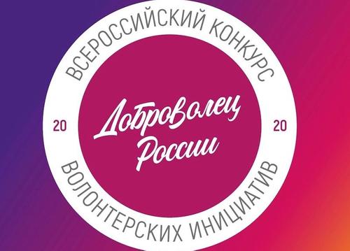 Сергунина: Волонтеры из Москвы заняли призовые места на конкурсе «Доброволец России»