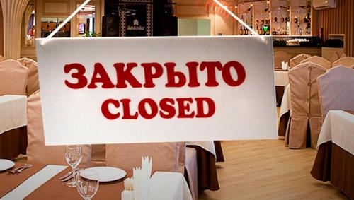 Власти Москвы напомнили, что все кафе и рестораны должны закрываться в 23-00