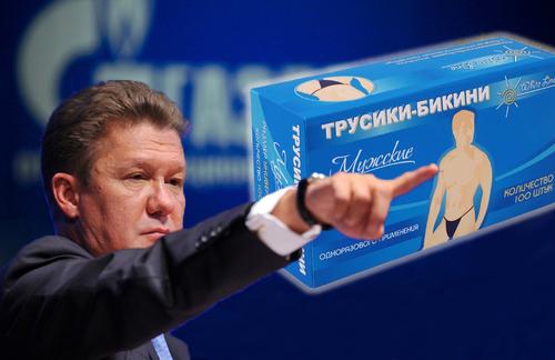 Почем нынче трусы для «Газпрома»? Компания объявила тендер на 100 тысяч мужских бикини для депиляции на 620 миллионов 