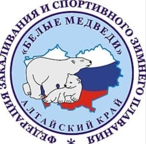 Алтайские “Белые медведи» поддержат общефедеральную акцию «Закаленная Россия - сильная страна», которая пройдёт 26 декабря