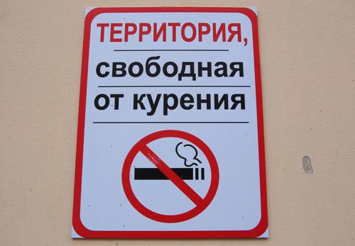 С 1 января в России вступают в силу новые привила для курильщиков 