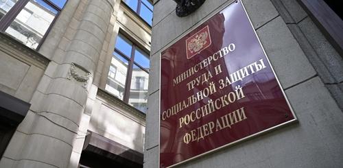 Минтруд рассчитал размер прожиточного минимума за 2020 год - 11 301 рубль