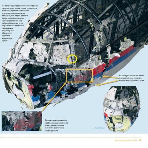 В остеклении кабины сбитого малазийского борта MH17 найден фрагмент «русской ракеты» 