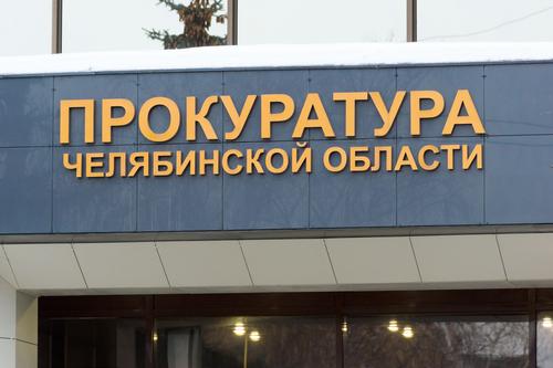Прокуратура проверит Экопарк в Магнитогорске, где упал ребенок с канатной дороги