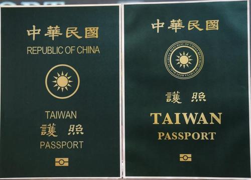 Новый паспорт Тайваня привёл в бешенство власти Китая