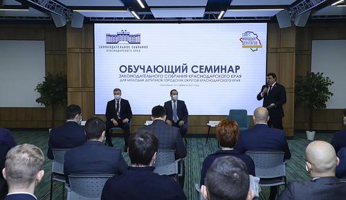 Обучающий семинар для молодых политиков стартовал в Краснодаре