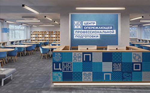 Профориентация в новой экономике