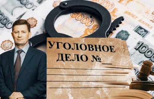 Сергея Фургала могут обвинить в мошенничестве