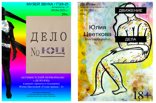 В Петербурге пройдет выставка хабаровской художницы, находящейся под следствием