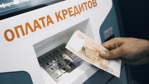  Долг россиян по кредитам достиг почти 20 триллионов рублей  