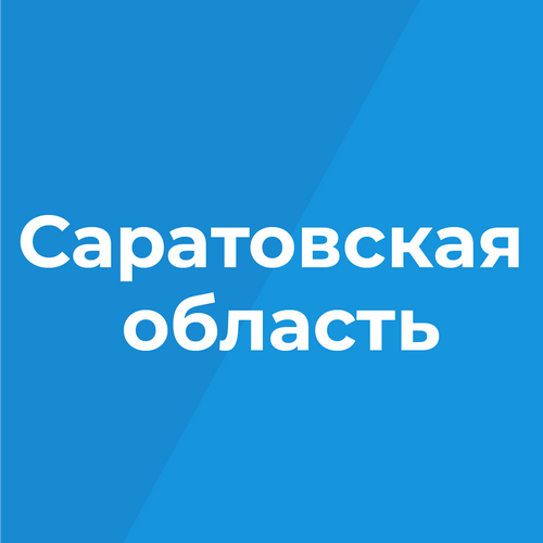 В МЧС сообщили о падении в Саратовской области, предположительно, легкомоторного самолёта