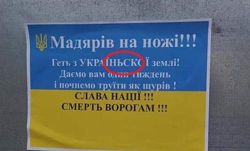 Украинские националисты угрожают расправой венграм, проживающим в Закарпатье 
