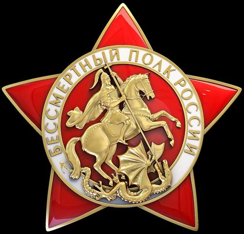 В Хабаровске «Бессмертный полк» перешел в онлайн
