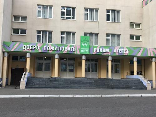 Министр образования Татарстана: Гимназия № 175 в Казани, где произошла стрельба, имеет паспорт безопасности