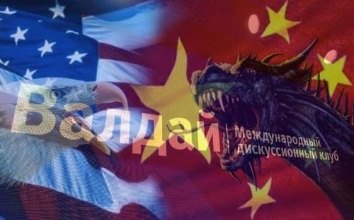 Противостояние США и Китая рассмотрели в докладе Валдайского клуба