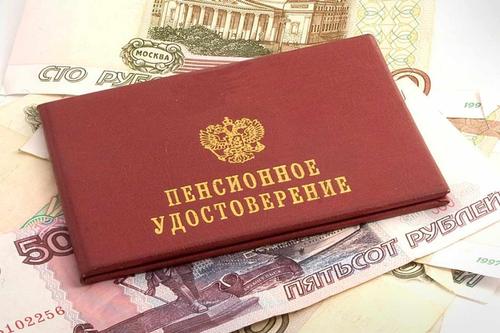 Инфляция сократила реальный размер пенсии в России