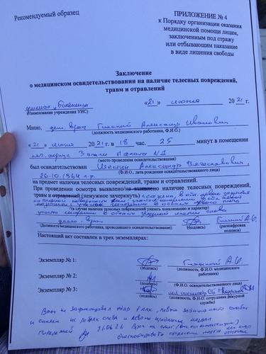 Супруга экс-главы Серпуховского района сообщила, что Шестуна избили в тюремной больнице