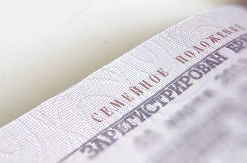 Психология ответственности и штамп в паспорте
