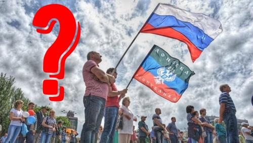 Будет ли законным возможное присоединение Донбасса к России: юридическое зазеркалье