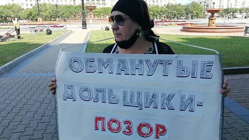 Хабаровские дольщики начали выходить на пикеты к зданию правительства
