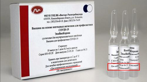 Российские вакцины не прошли все фазы клинического исследования?