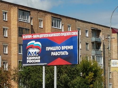 Москвичку избили за осквернение агитационного плаката  «Единой России»,  а потом еще и оштрафовали