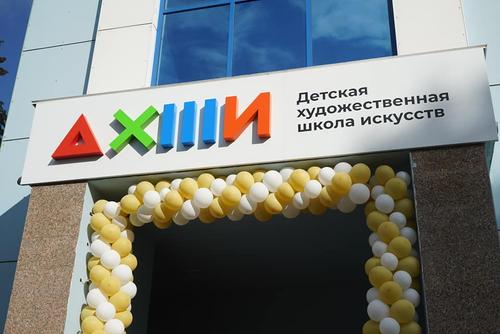 Новый корпус Детской художественной школы искусств открыт в Челябинске
