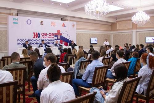 В Краснодаре прошёл Российско-Сербский молодежный форум
