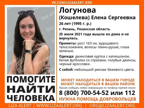 В Рязани почти три месяца ищут 26-летнюю маму двух дочек Елену Логунову